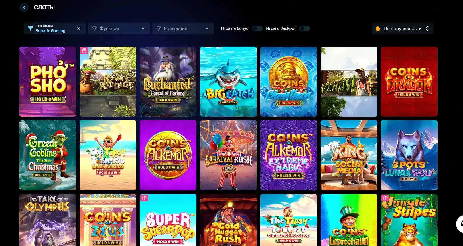 Игровой интерфейс казино Максбет на большом экране