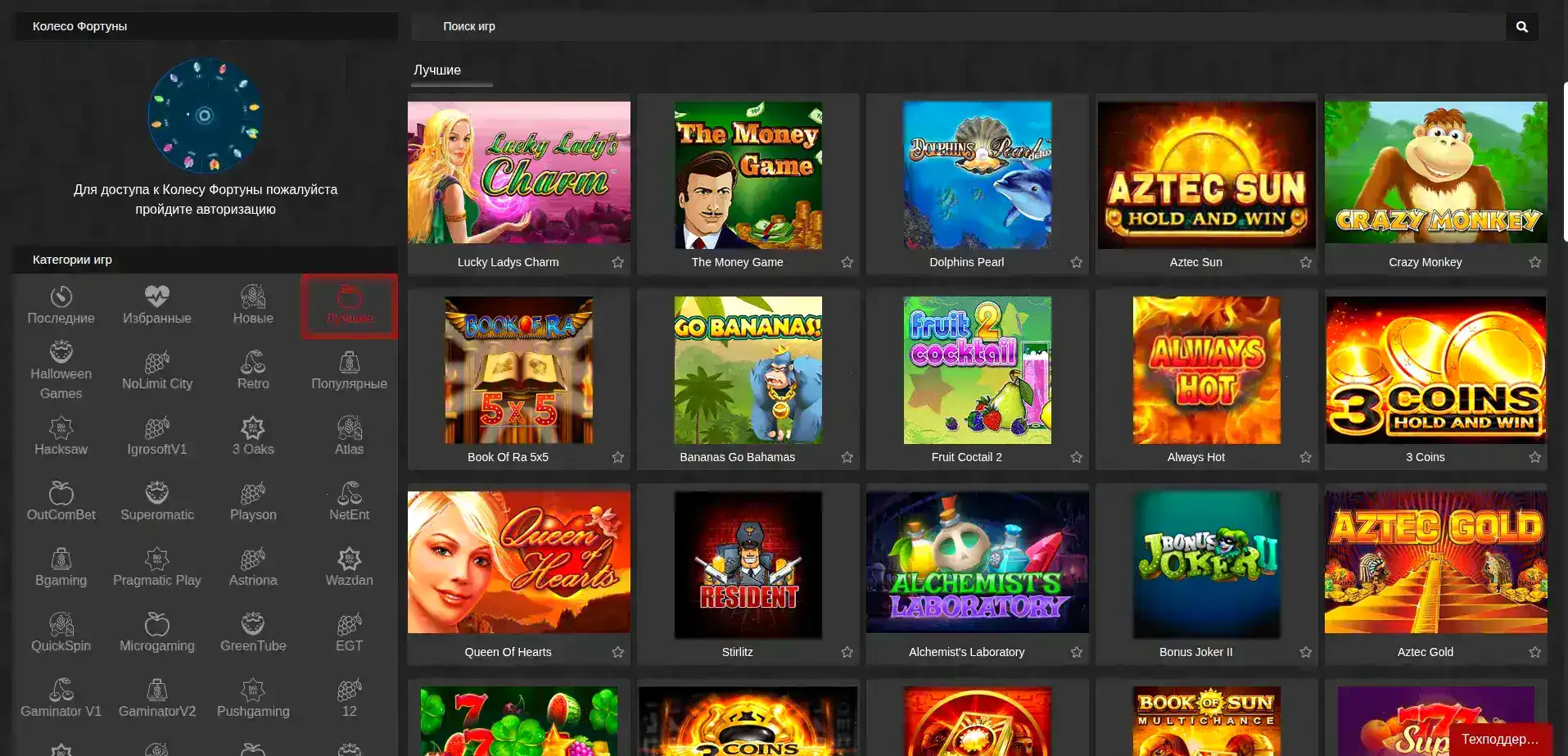 Бонусы и акции в казино Максбет